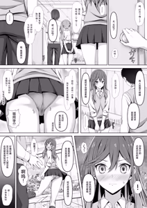 Page 24 of Horiaya - preview thumbnail