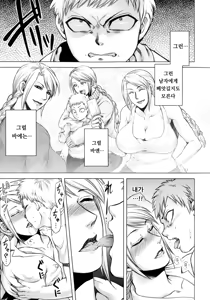 Page 11 of Akui no Hako | 악의의 상자 - preview thumbnail
