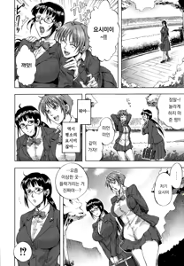 Page 112 of Akui no Hako | 악의의 상자 - preview thumbnail