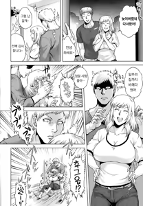 Page 163 of Akui no Hako | 악의의 상자 - preview thumbnail
