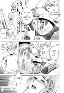 Page 21 of Akui no Hako | 악의의 상자 - preview thumbnail