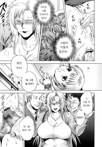 Page 33 of Akui no Hako | 악의의 상자 - preview thumbnail