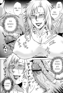 Page 34 of Akui no Hako | 악의의 상자 - preview thumbnail
