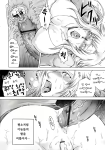 Page 42 of Akui no Hako | 악의의 상자 - preview thumbnail