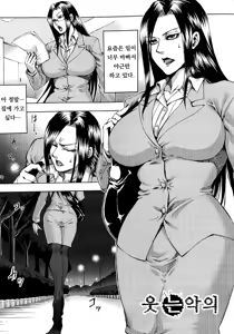 Page 47 of Akui no Hako | 악의의 상자 - preview thumbnail