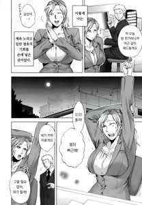 Page 66 of Akui no Hako | 악의의 상자 - preview thumbnail
