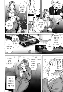 Page 68 of Akui no Hako | 악의의 상자 - preview thumbnail