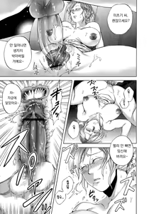 Page 75 of Akui no Hako | 악의의 상자 - preview thumbnail
