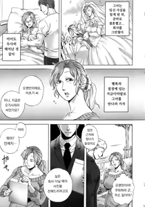 Page 85 of Akui no Hako | 악의의 상자 - preview thumbnail