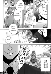 Page 86 of Akui no Hako | 악의의 상자 - preview thumbnail