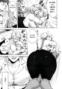 Page 9 of Akui no Hako | 악의의 상자 - preview thumbnail