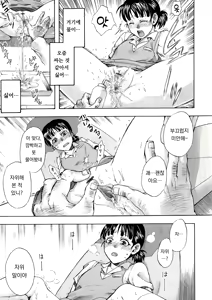 Page 91 of Akui no Hako | 악의의 상자 - preview thumbnail