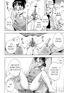 Page 92 of Akui no Hako | 악의의 상자 - preview thumbnail