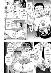 Page 96 of Akui no Hako | 악의의 상자 - preview thumbnail