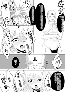 Page 24 of Zecchou e Michibiku Cult ~JK Mekkyakushi wa Kairaku no Yorokobi o Karada ni Kizamu~ - preview thumbnail