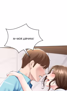 Page 110 of Boarding Diary 43-55 | Щоденник проживання 43-55 - preview thumbnail
