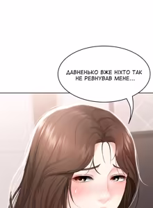 Page 12 of Boarding Diary 43-55 | Щоденник проживання 43-55 - preview thumbnail