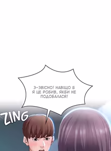 Page 26 of Boarding Diary 43-55 | Щоденник проживання 43-55 - preview thumbnail