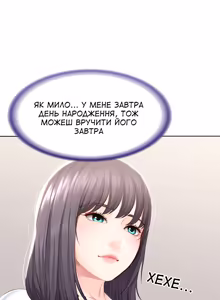 Page 28 of Boarding Diary 43-55 | Щоденник проживання 43-55 - preview thumbnail