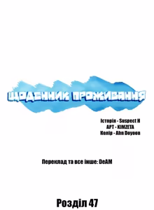 Page 36 of Boarding Diary 43-55 | Щоденник проживання 43-55 - preview thumbnail
