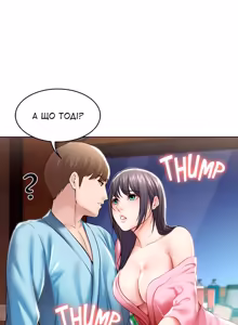 Page 39 of Boarding Diary 43-55 | Щоденник проживання 43-55 - preview thumbnail