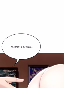 Page 61 of Boarding Diary 43-55 | Щоденник проживання 43-55 - preview thumbnail