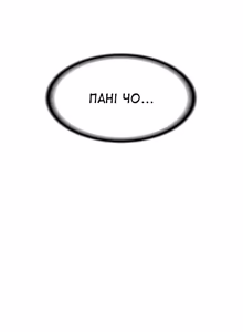 Page 67 of Boarding Diary 43-55 | Щоденник проживання 43-55 - preview thumbnail