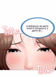 Page 98 of Boarding Diary 43-55 | Щоденник проживання 43-55 - preview thumbnail