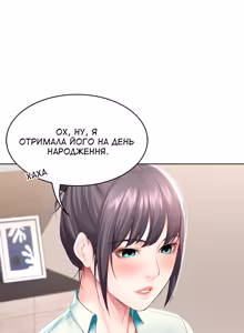 Page 100 of Boarding Diary 43-55 | Щоденник проживання 43-55 - preview thumbnail