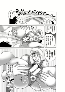 Page 12 of Maitsuki Kochikame Dynamite Vol. 3 - preview thumbnail