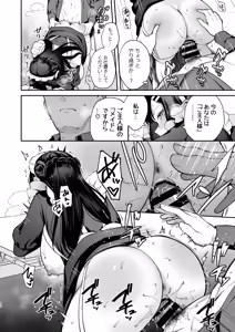 Page 33 of Naisho no Koi to Gakuensai -Sensei x Oshiego #5- - preview thumbnail
