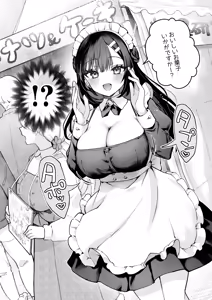 Page 5 of Naisho no Koi to Gakuensai -Sensei x Oshiego #5- - preview thumbnail