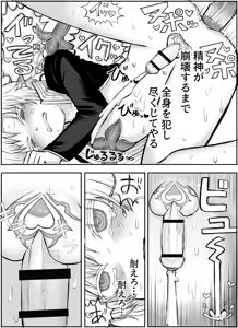 Page 33 of Seija shokushu ryoujoku - preview thumbnail