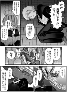 Page 4 of Seija shokushu ryoujoku - preview thumbnail