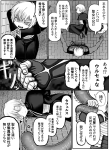 Page 5 of Seija shokushu ryoujoku - preview thumbnail