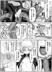 Page 9 of Seija shokushu ryoujoku - preview thumbnail