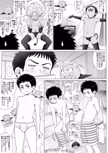 Page 38 of Devil Skin Bitch! -The Sperm Extraction Plan of a Horny Incubus Boy- - preview thumbnail
