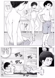 Page 66 of Devil Skin Bitch! -The Sperm Extraction Plan of a Horny Incubus Boy- - preview thumbnail