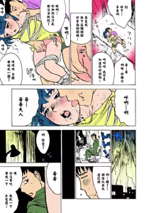 Page 124 of 快楽園【フルカラー】 - preview thumbnail