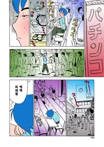Page 153 of 快楽園【フルカラー】 - preview thumbnail