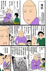 Page 168 of 快楽園【フルカラー】 - preview thumbnail