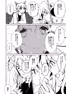 Page 4 of Danna no Are ga Tatanai node Karada i Irekaetara Umaku Iki Sugita Ken - preview thumbnail