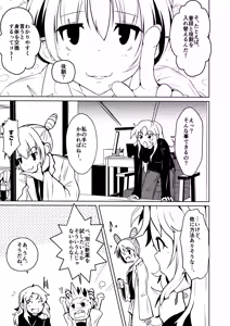 Page 5 of Danna no Are ga Tatanai node Karada i Irekaetara Umaku Iki Sugita Ken - preview thumbnail