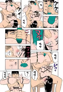 Page 33 of 密室監禁強姦【フルカラー】 - preview thumbnail