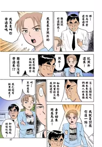Page 39 of 密室監禁強姦【フルカラー】 - preview thumbnail