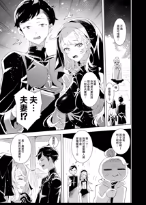 Page 4 of Haitoku no Nikuyoku ni Tadareta Sister wa Inyoku no Tenshi ni NTRreru | 因背德的肉欲而糜爛的修女被淫欲的天使給NTR了 - preview thumbnail