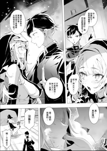 Page 6 of Haitoku no Nikuyoku ni Tadareta Sister wa Inyoku no Tenshi ni NTRreru | 因背德的肉欲而糜爛的修女被淫欲的天使給NTR了 - preview thumbnail