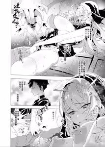 Page 9 of Haitoku no Nikuyoku ni Tadareta Sister wa Inyoku no Tenshi ni NTRreru | 因背德的肉欲而糜爛的修女被淫欲的天使給NTR了 - preview thumbnail