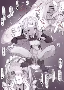 Page 34 of どスケベメイド篠澤広は無理やり馬チンポぶちこんでオナサポがしたい - preview thumbnail