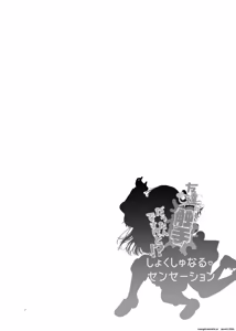 Page 3 of Tomodachi ga Shokushu dattan desukedo!? ~Shokushunaru Sensation~ - preview thumbnail
